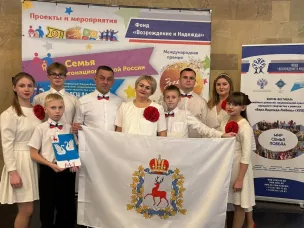 XVII Форум-фестиваль семейных династий, национальной культуры, народного творчества и ремесел «Вера.Надежда.Любовь»